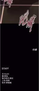 Page 875 of 狱火重生 | 獄火重生 1-60 - preview thumbnail