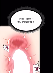 Page 882 of 狱火重生 | 獄火重生 1-60 - preview thumbnail