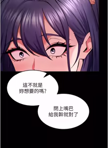 Page 883 of 狱火重生 | 獄火重生 1-60 - preview thumbnail