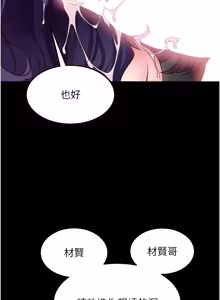 Page 888 of 狱火重生 | 獄火重生 1-60 - preview thumbnail