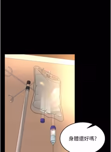 Page 903 of 狱火重生 | 獄火重生 1-60 - preview thumbnail