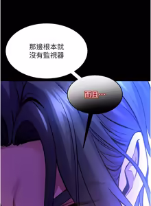 Page 907 of 狱火重生 | 獄火重生 1-60 - preview thumbnail