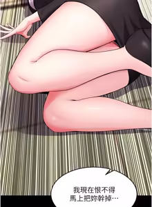 Page 910 of 狱火重生 | 獄火重生 1-60 - preview thumbnail