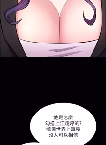 Page 913 of 狱火重生 | 獄火重生 1-60 - preview thumbnail