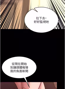 Page 914 of 狱火重生 | 獄火重生 1-60 - preview thumbnail