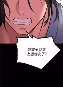 Page 918 of 狱火重生 | 獄火重生 1-60 - preview thumbnail