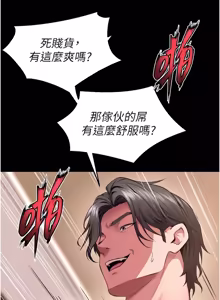 Page 923 of 狱火重生 | 獄火重生 1-60 - preview thumbnail