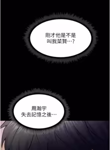 Page 929 of 狱火重生 | 獄火重生 1-60 - preview thumbnail