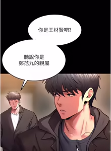 Page 938 of 狱火重生 | 獄火重生 1-60 - preview thumbnail