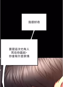 Page 942 of 狱火重生 | 獄火重生 1-60 - preview thumbnail