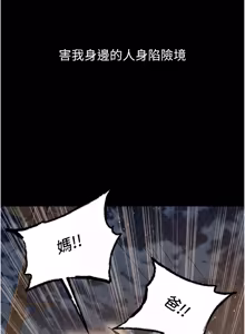 Page 947 of 狱火重生 | 獄火重生 1-60 - preview thumbnail