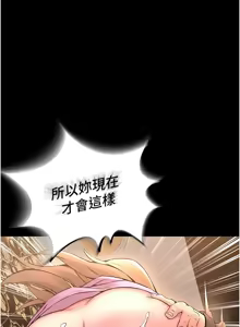 Page 95 of 狱火重生 | 獄火重生 1-60 - preview thumbnail