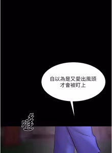 Page 952 of 狱火重生 | 獄火重生 1-60 - preview thumbnail