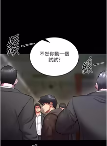 Page 960 of 狱火重生 | 獄火重生 1-60 - preview thumbnail