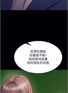 Page 967 of 狱火重生 | 獄火重生 1-60 - preview thumbnail