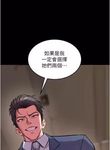 Page 968 of 狱火重生 | 獄火重生 1-60 - preview thumbnail