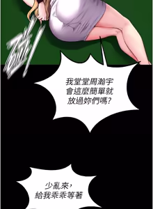 Page 974 of 狱火重生 | 獄火重生 1-60 - preview thumbnail