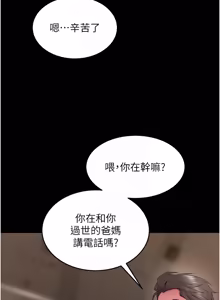 Page 975 of 狱火重生 | 獄火重生 1-60 - preview thumbnail