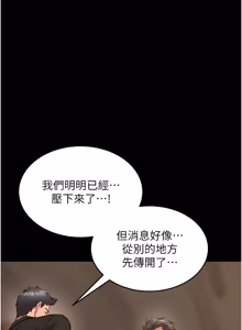 Page 976 of 狱火重生 | 獄火重生 1-60 - preview thumbnail