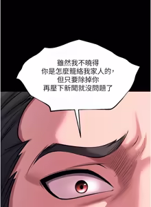 Page 987 of 狱火重生 | 獄火重生 1-60 - preview thumbnail