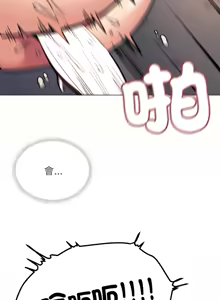 Page 1002 of 缺德邻居难相处 | 缺德鄰居難相處 | 缺德鄰居麥相害 | 缺德邻居麦相害 1-76 - preview thumbnail