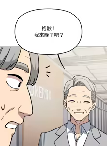 Page 1007 of 缺德邻居难相处 | 缺德鄰居難相處 | 缺德鄰居麥相害 | 缺德邻居麦相害 1-76 - preview thumbnail