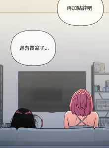 Page 1015 of 缺德邻居难相处 | 缺德鄰居難相處 | 缺德鄰居麥相害 | 缺德邻居麦相害 1-76 - preview thumbnail