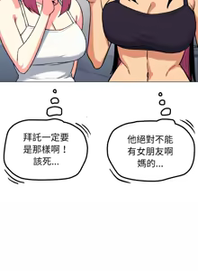 Page 1019 of 缺德邻居难相处 | 缺德鄰居難相處 | 缺德鄰居麥相害 | 缺德邻居麦相害 1-76 - preview thumbnail