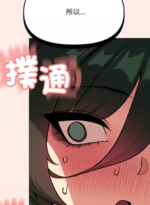 Page 1026 of 缺德邻居难相处 | 缺德鄰居難相處 | 缺德鄰居麥相害 | 缺德邻居麦相害 1-76 - preview thumbnail