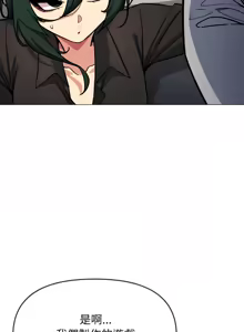 Page 1033 of 缺德邻居难相处 | 缺德鄰居難相處 | 缺德鄰居麥相害 | 缺德邻居麦相害 1-76 - preview thumbnail