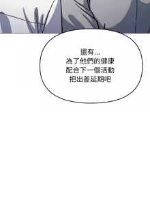 Page 1034 of 缺德邻居难相处 | 缺德鄰居難相處 | 缺德鄰居麥相害 | 缺德邻居麦相害 1-76 - preview thumbnail