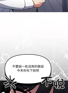 Page 1037 of 缺德邻居难相处 | 缺德鄰居難相處 | 缺德鄰居麥相害 | 缺德邻居麦相害 1-76 - preview thumbnail