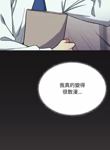 Page 1040 of 缺德邻居难相处 | 缺德鄰居難相處 | 缺德鄰居麥相害 | 缺德邻居麦相害 1-76 - preview thumbnail