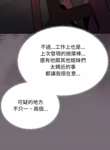 Page 1042 of 缺德邻居难相处 | 缺德鄰居難相處 | 缺德鄰居麥相害 | 缺德邻居麦相害 1-76 - preview thumbnail