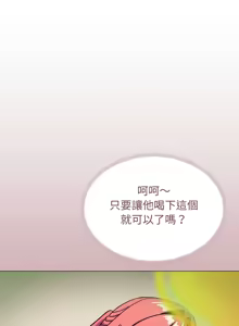 Page 1046 of 缺德邻居难相处 | 缺德鄰居難相處 | 缺德鄰居麥相害 | 缺德邻居麦相害 1-76 - preview thumbnail