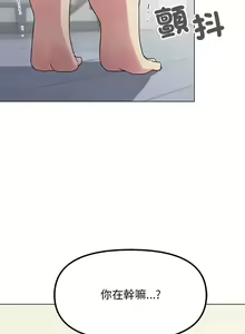 Page 105 of 缺德邻居难相处 | 缺德鄰居難相處 | 缺德鄰居麥相害 | 缺德邻居麦相害 1-76 - preview thumbnail