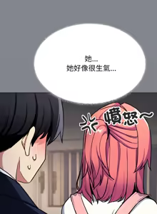 Page 1051 of 缺德邻居难相处 | 缺德鄰居難相處 | 缺德鄰居麥相害 | 缺德邻居麦相害 1-76 - preview thumbnail