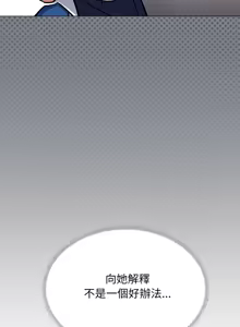 Page 1052 of 缺德邻居难相处 | 缺德鄰居難相處 | 缺德鄰居麥相害 | 缺德邻居麦相害 1-76 - preview thumbnail