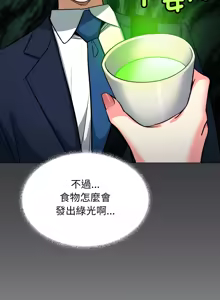 Page 1055 of 缺德邻居难相处 | 缺德鄰居難相處 | 缺德鄰居麥相害 | 缺德邻居麦相害 1-76 - preview thumbnail