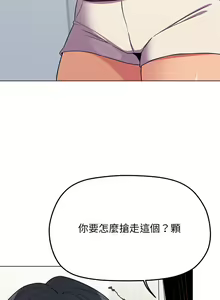 Page 106 of 缺德邻居难相处 | 缺德鄰居難相處 | 缺德鄰居麥相害 | 缺德邻居麦相害 1-76 - preview thumbnail