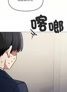 Page 1061 of 缺德邻居难相处 | 缺德鄰居難相處 | 缺德鄰居麥相害 | 缺德邻居麦相害 1-76 - preview thumbnail