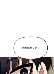 Page 1068 of 缺德邻居难相处 | 缺德鄰居難相處 | 缺德鄰居麥相害 | 缺德邻居麦相害 1-76 - preview thumbnail