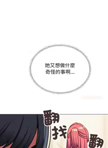 Page 1077 of 缺德邻居难相处 | 缺德鄰居難相處 | 缺德鄰居麥相害 | 缺德邻居麦相害 1-76 - preview thumbnail