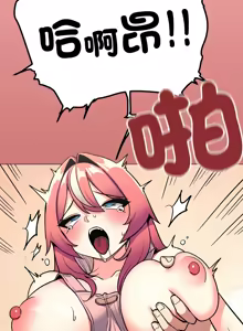 Page 1086 of 缺德邻居难相处 | 缺德鄰居難相處 | 缺德鄰居麥相害 | 缺德邻居麦相害 1-76 - preview thumbnail