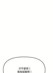 Page 109 of 缺德邻居难相处 | 缺德鄰居難相處 | 缺德鄰居麥相害 | 缺德邻居麦相害 1-76 - preview thumbnail