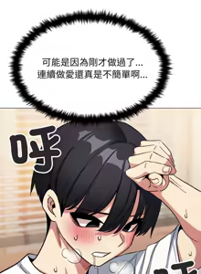 Page 1093 of 缺德邻居难相处 | 缺德鄰居難相處 | 缺德鄰居麥相害 | 缺德邻居麦相害 1-76 - preview thumbnail