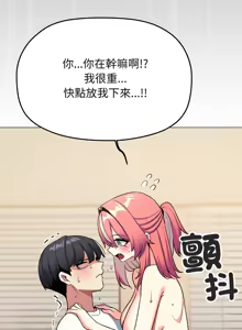 Page 1100 of 缺德邻居难相处 | 缺德鄰居難相處 | 缺德鄰居麥相害 | 缺德邻居麦相害 1-76 - preview thumbnail