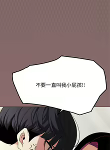 Page 111 of 缺德邻居难相处 | 缺德鄰居難相處 | 缺德鄰居麥相害 | 缺德邻居麦相害 1-76 - preview thumbnail