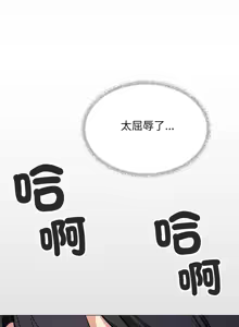 Page 1118 of 缺德邻居难相处 | 缺德鄰居難相處 | 缺德鄰居麥相害 | 缺德邻居麦相害 1-76 - preview thumbnail
