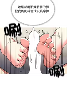 Page 1119 of 缺德邻居难相处 | 缺德鄰居難相處 | 缺德鄰居麥相害 | 缺德邻居麦相害 1-76 - preview thumbnail